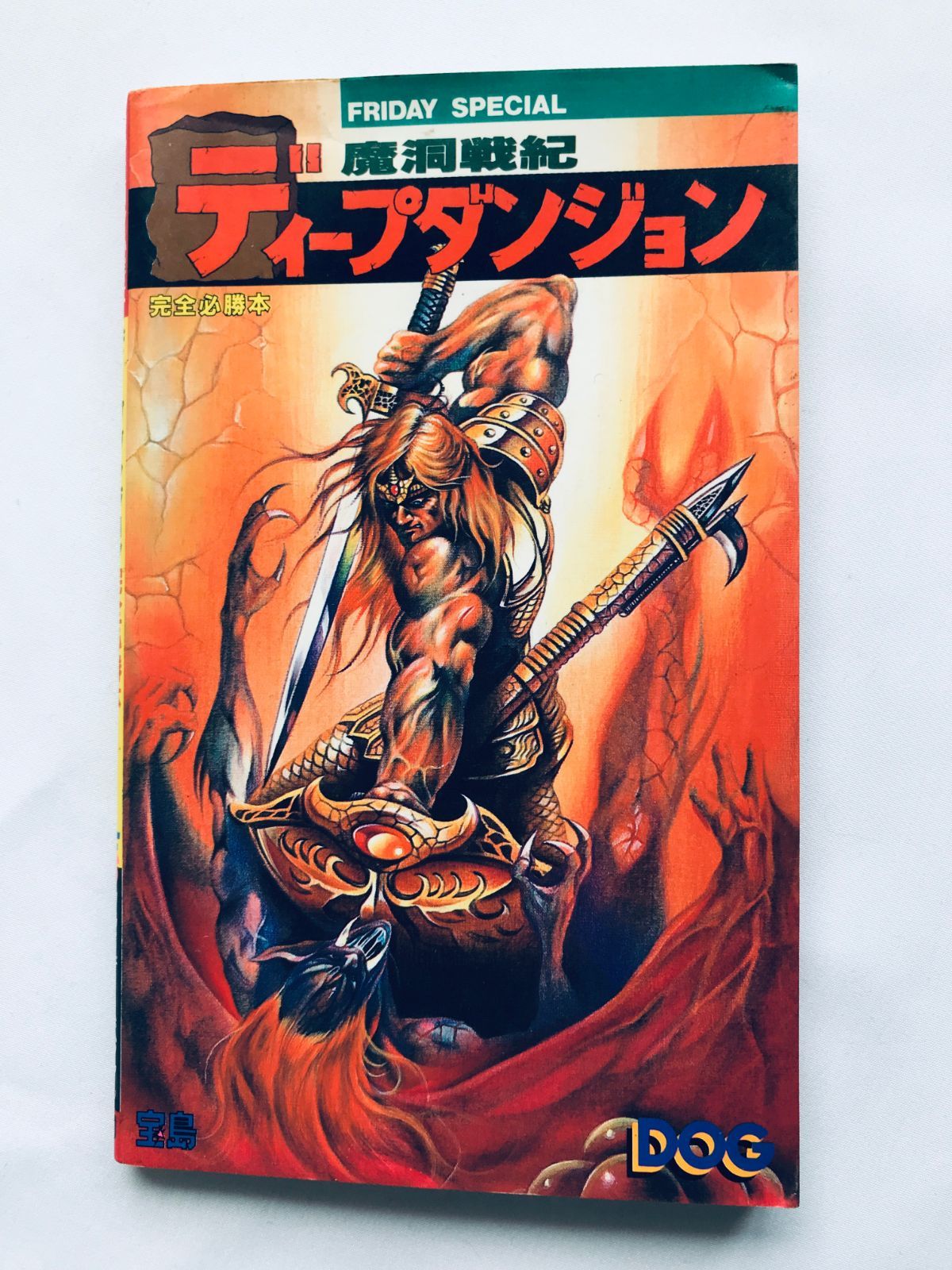 公式 西遊記大全 完全制覇之書 帯 ハガキ 攻略本 ガイド PS 公式 西遊記大全 完全制覇之書 帯 ハガキ 攻略本 ガイド PS - メルカリ