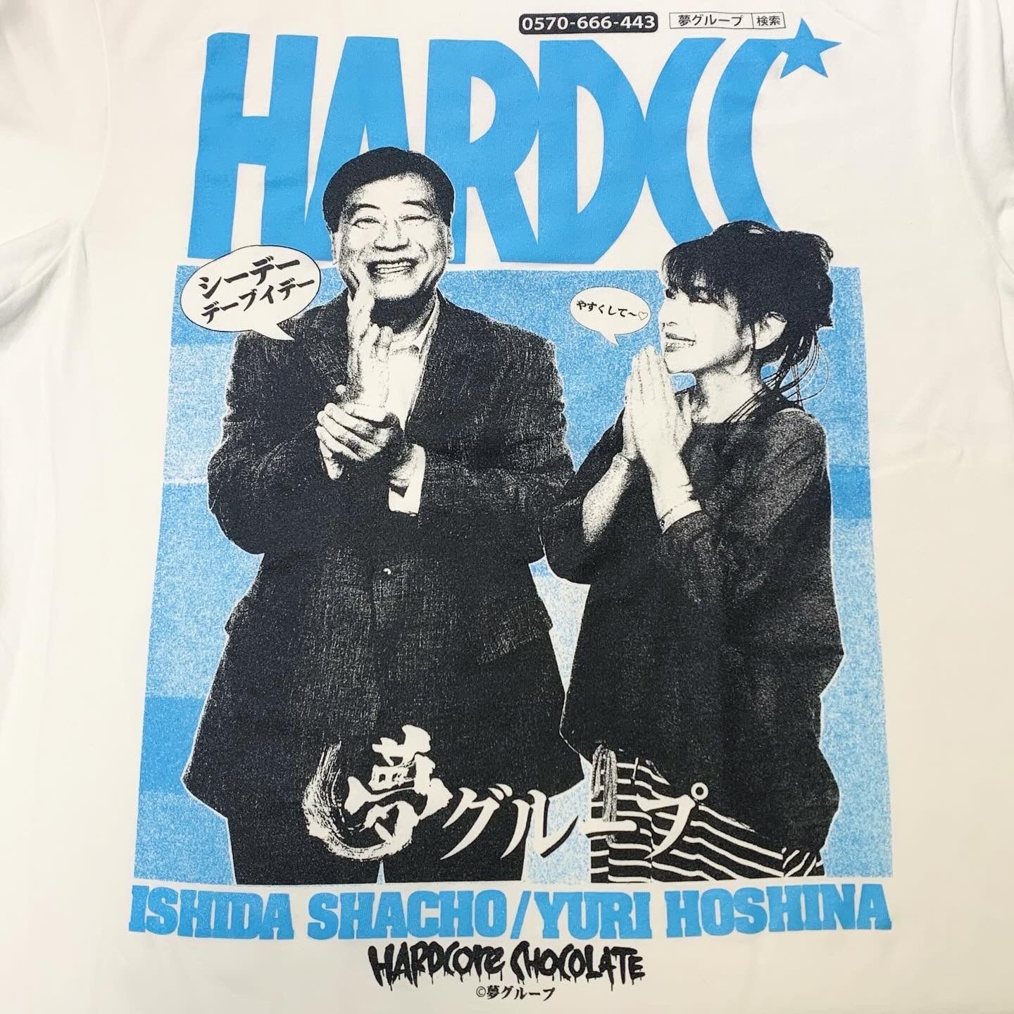 安く し て