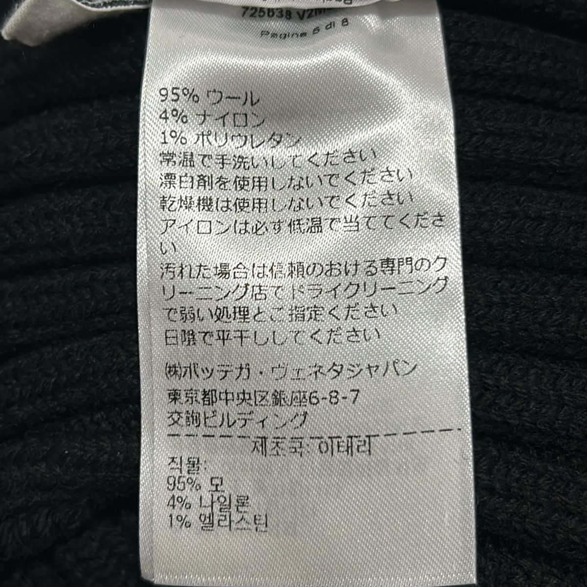 BOTTEGA VENETA(ボッテガヴェネタ) 長袖セーター サイズXS レディース  