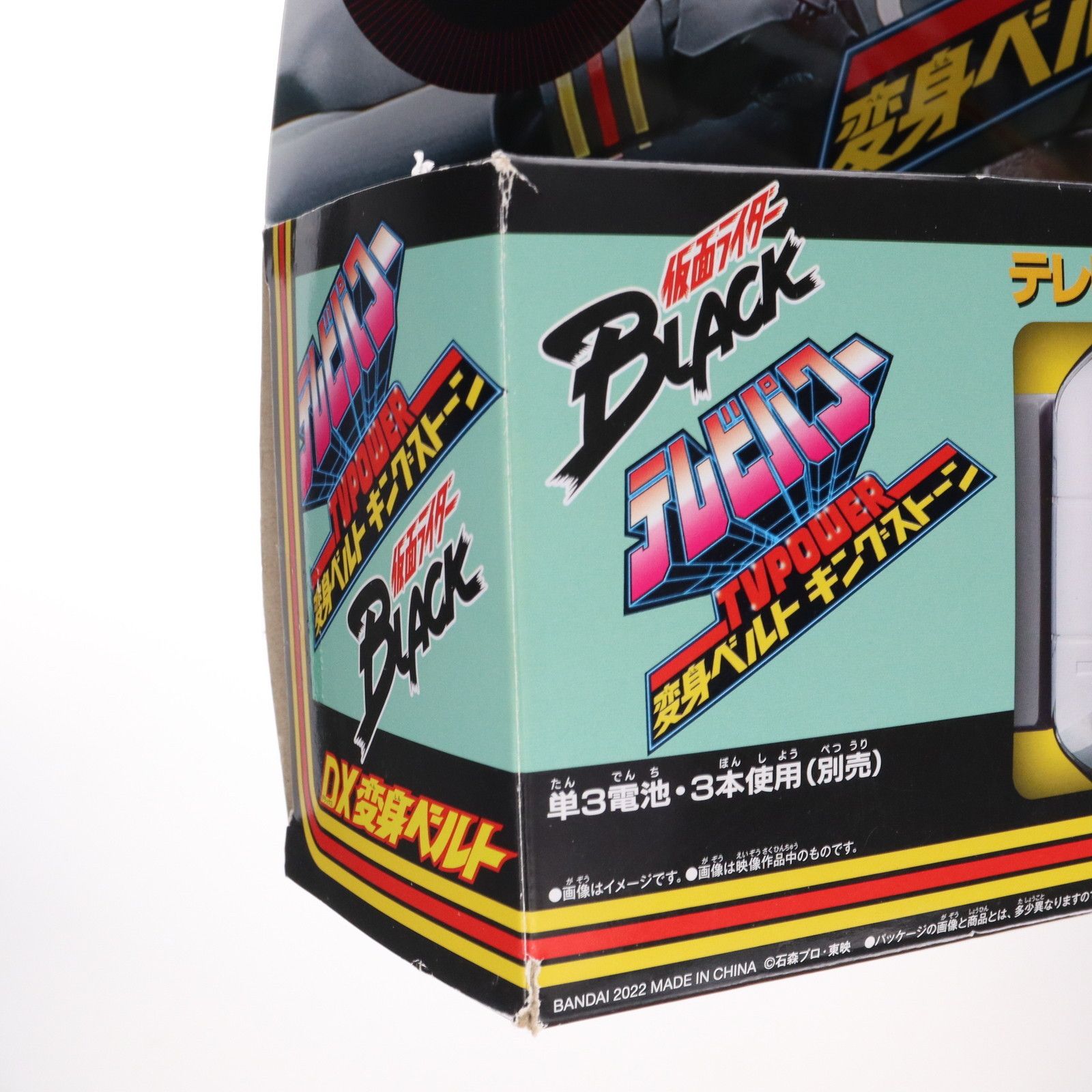 仮面ライダー BLACK ブラック DX 変身ベルト キングストーン 復刻版