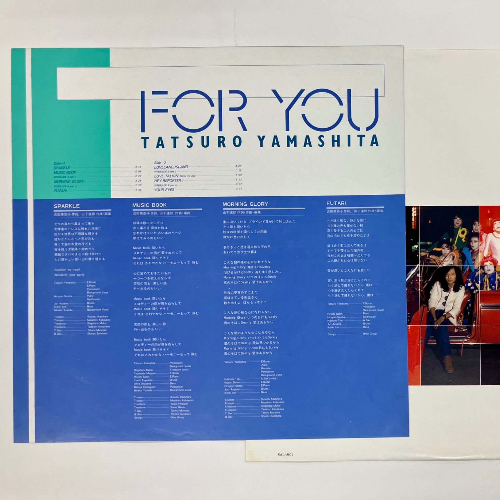 【見本盤】FOR YOU 山下達郎 RAL-8801 山下達郎 - FOR YOU - RAL-8801 - 国内盤LP - メルカリ