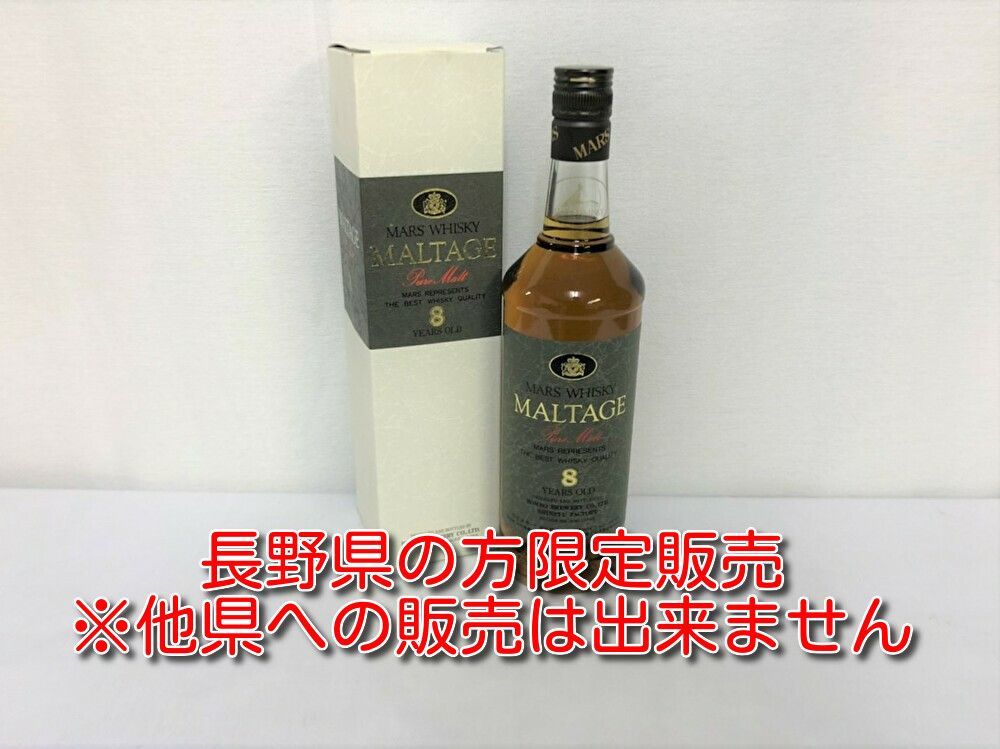 ▽【長野県限定発送】マルスウィスキー モルテージ 8年 ピュアモルト 
