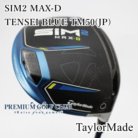 Cランク ドライバー テーラーメイド SIM2 MAX-D|TENSEI BLUE TM50 JP |R|10.5 3366