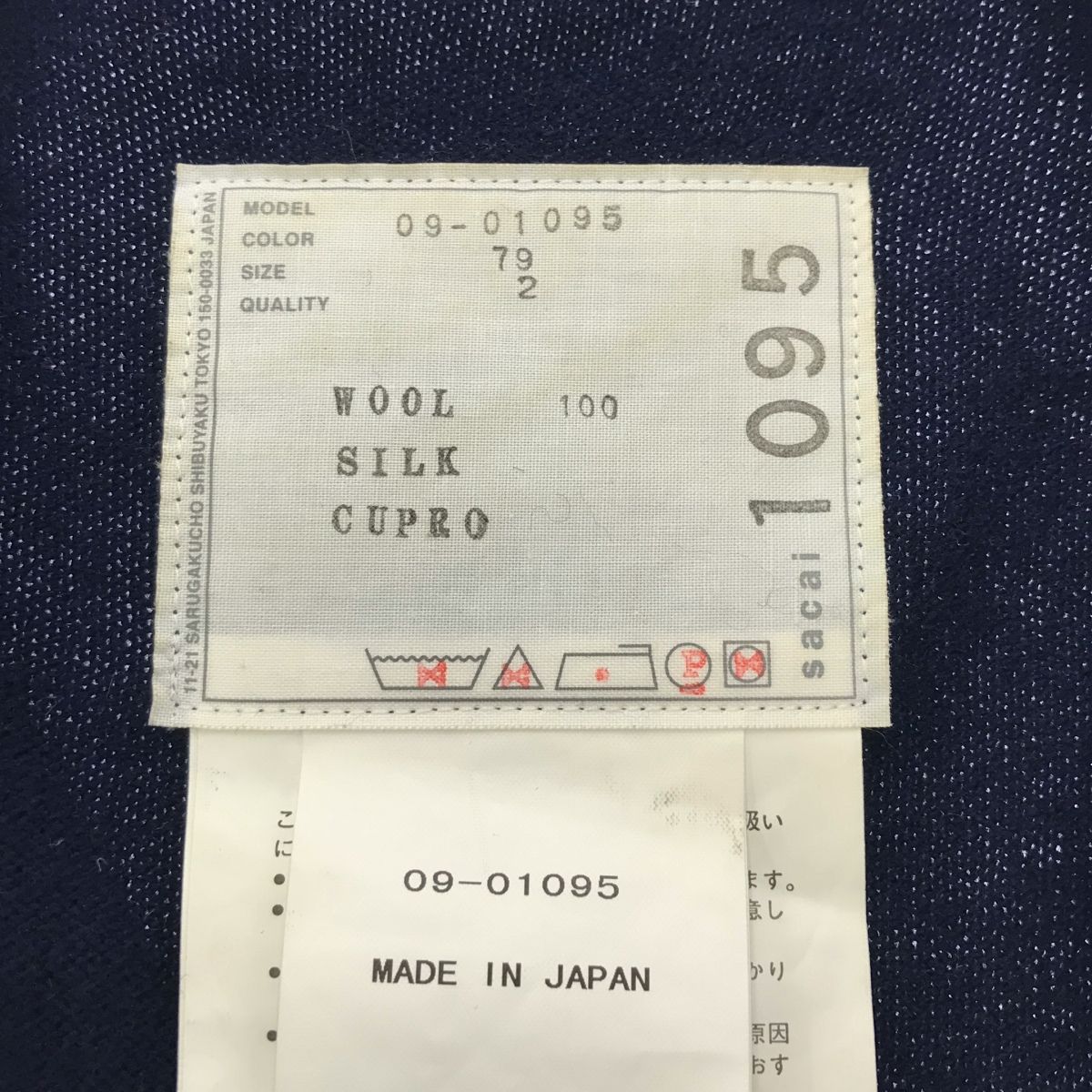sacai サカイ 09AW ノースリーブニットドレスワンピース 09-01095