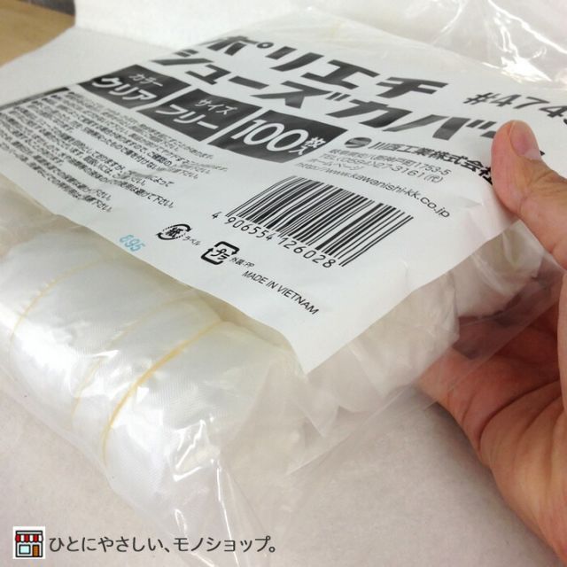 ポリエチシューズカバー 4749