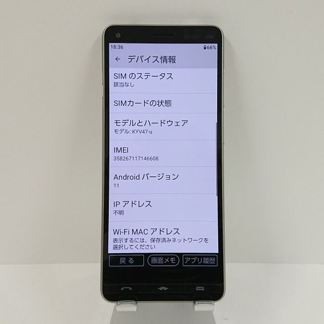 BASIO4 KYV47-u UQ シャンパンゴールド 送料無料 本体 c07920 - メルカリ