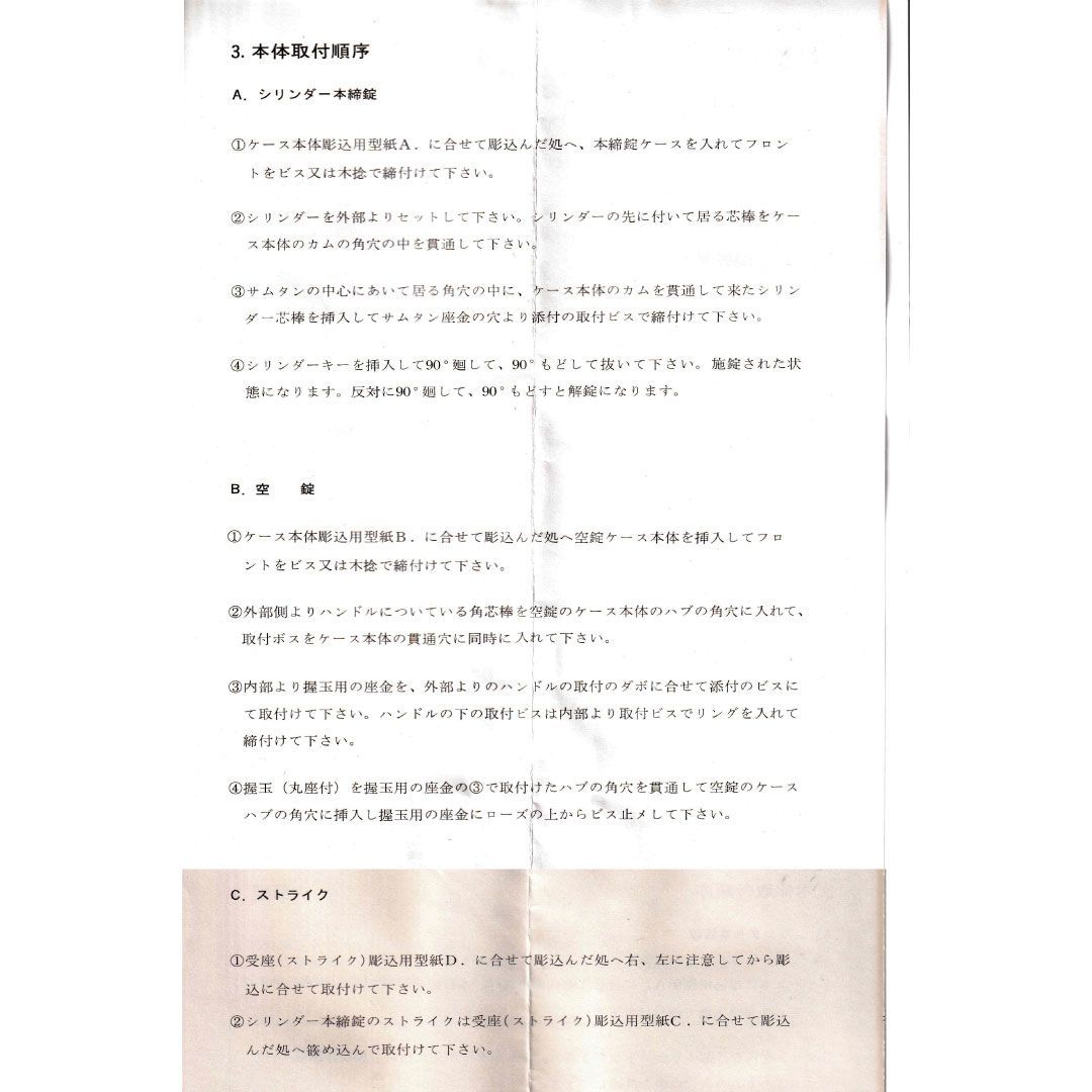 バックセット58mm 複数