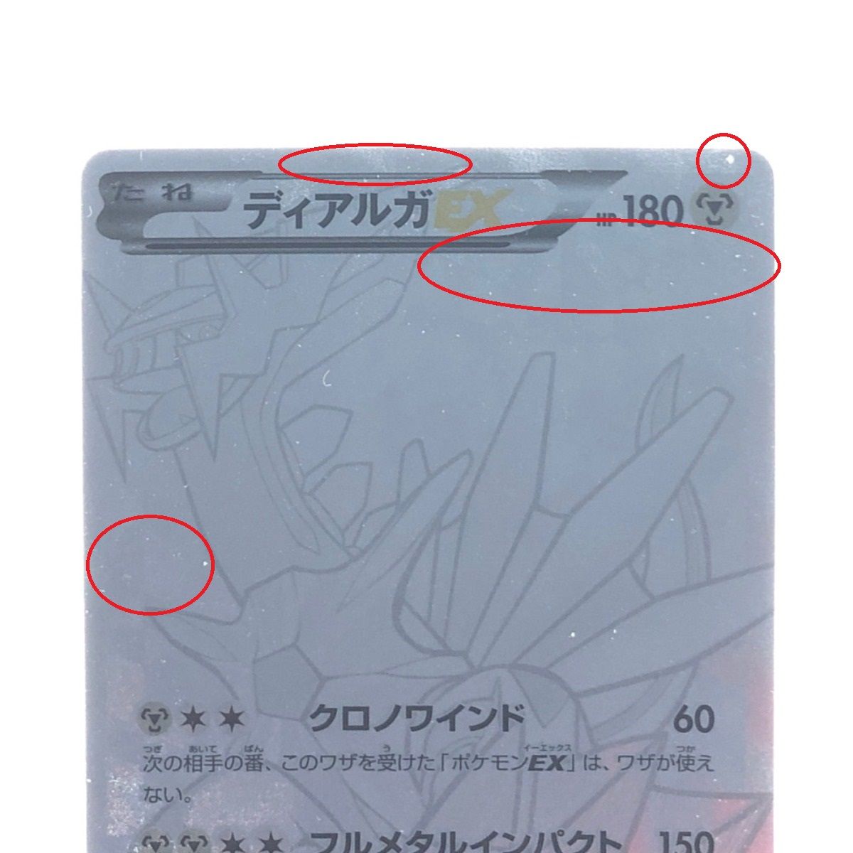 【純正割引】ポケモンカード ディアルガ EX 019/018 XY8 シークレットレア Dialga EX SecretRare XY POKEMON CARD 2014 その他