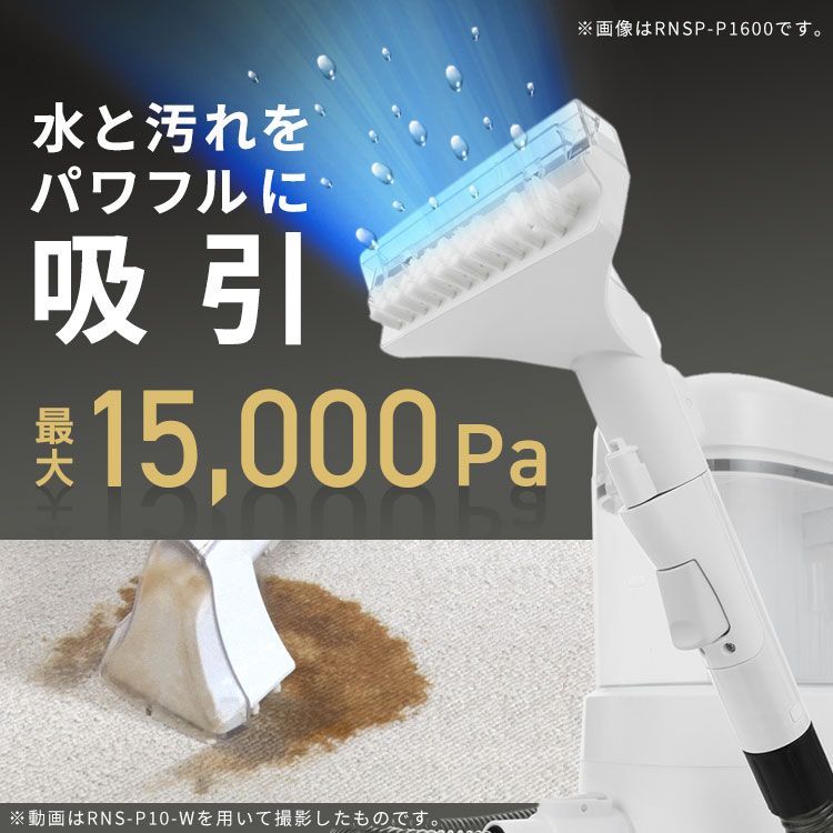 カーペット ノズル