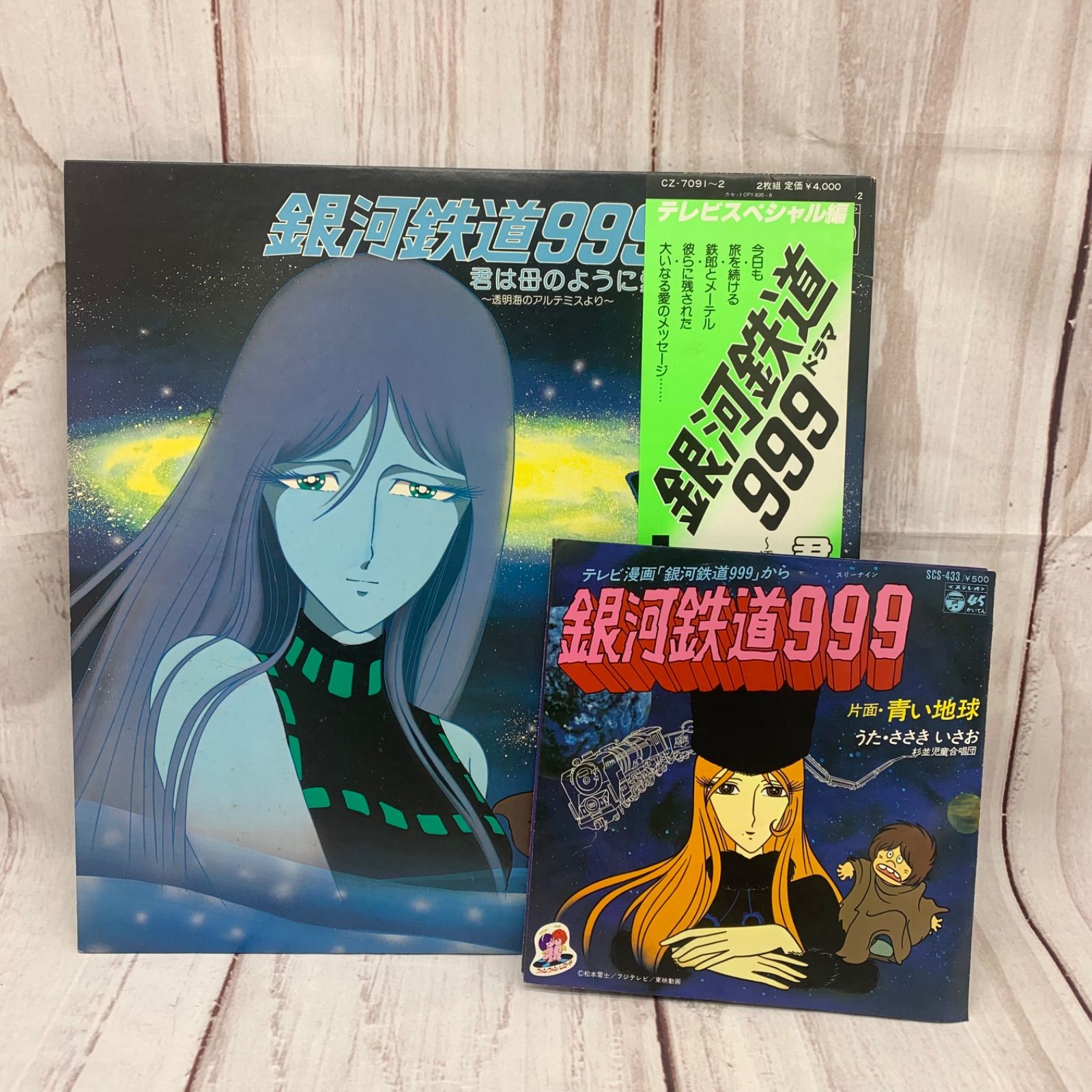 銀河鉄道999 2セット　古い　ジャンク 銀河鉄道999 2セット 古い ジャンク Yahoo!オークション -「銀河