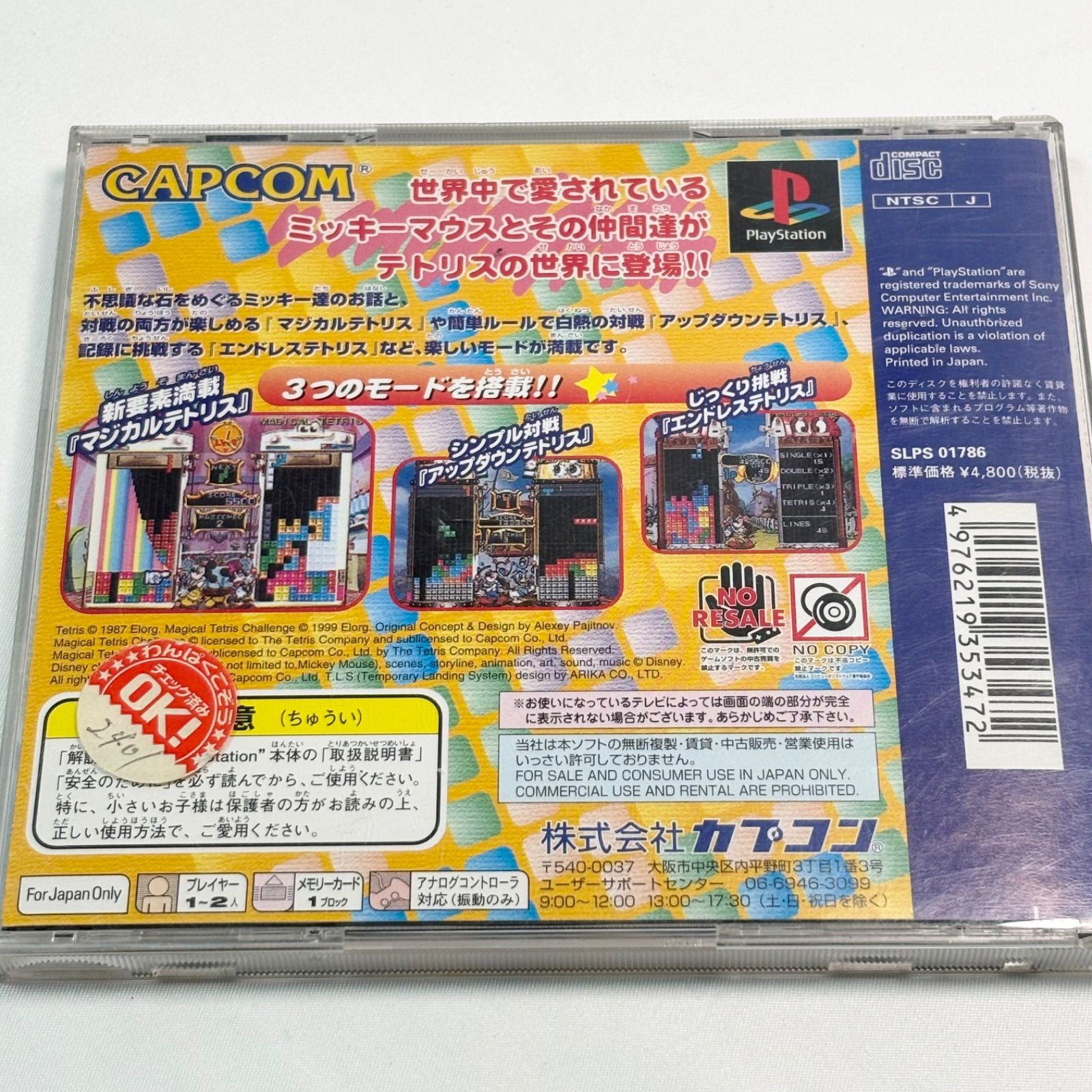 送料無料】PlayStation/プレイステーション/ゲームソフト/ゲーム