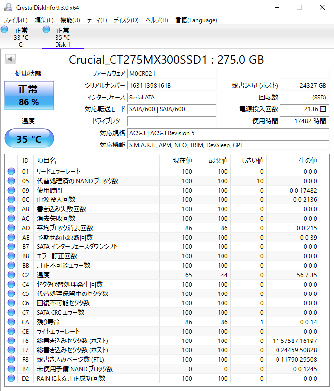 crucial MX300 2.5" SSD 275GB / / クルーシャル CT275MX300SSD1【617】