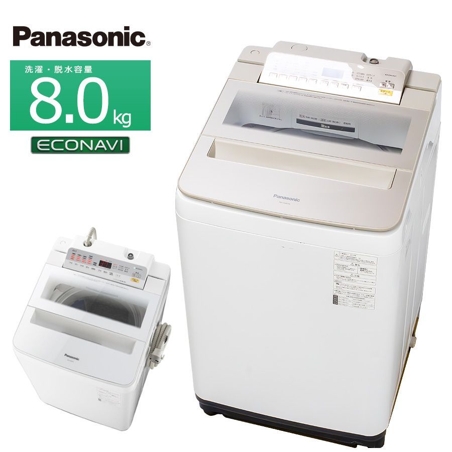 普通ランク / 屋内搬入付き / 徹底分解クリーニング済み】 Panasonic 8kg 全自動洗濯機 60日保証 NA-FA80H6 エコナビ  フラットフェイス すっきりフロント 泡洗浄 - メルカリ