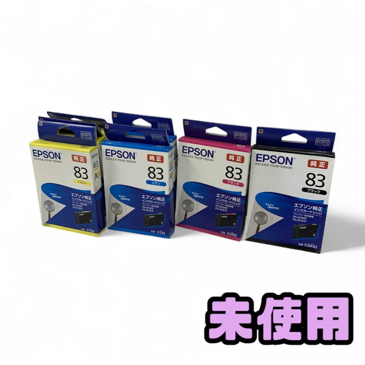 未使用 インクカートリッジ まとめ 7点 EPSON エプソン 純正 83