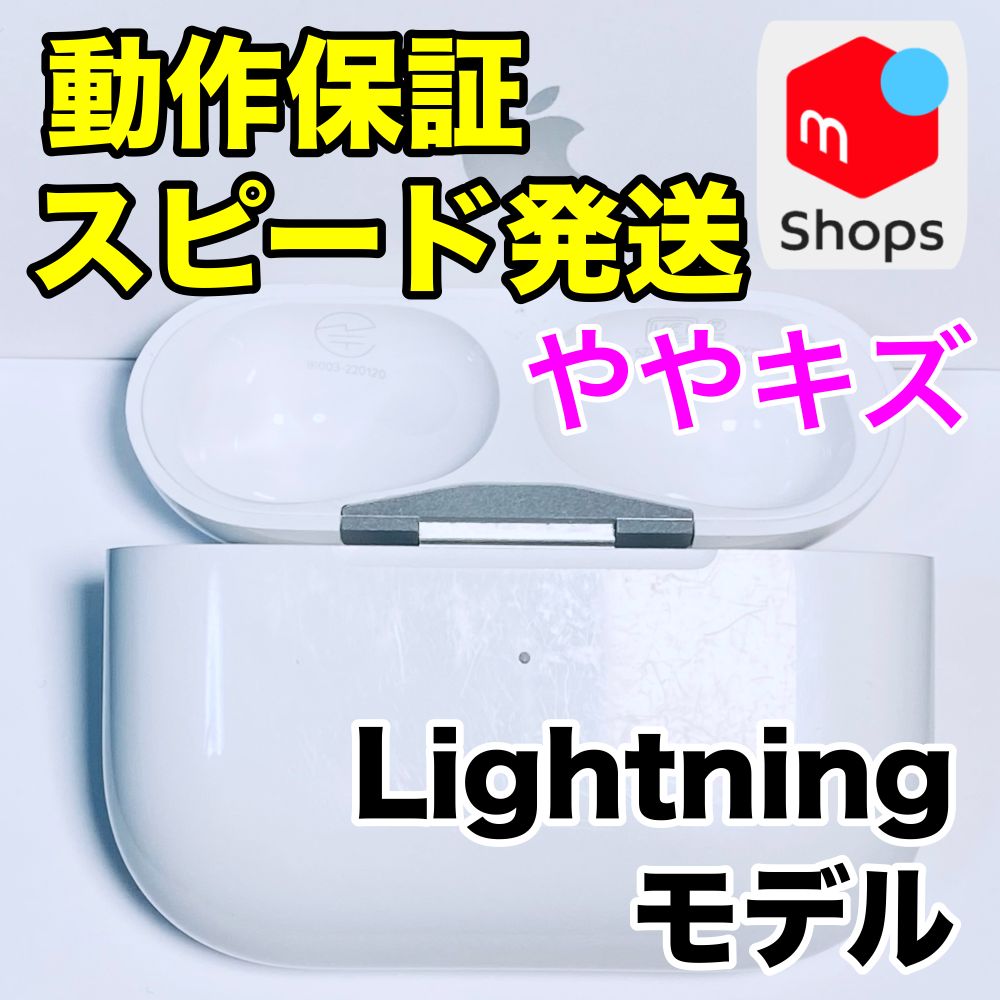 AirPods pro 第二世代 (Lightning)ケース、右耳のみ 第2世代Airpods