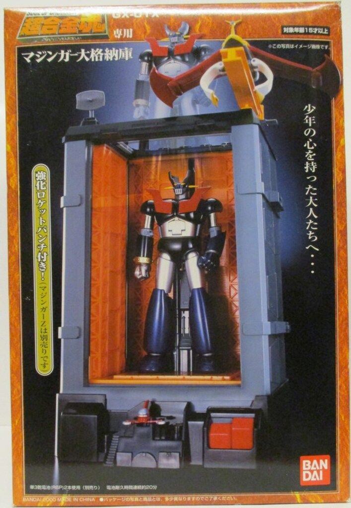 バンダイ 超合金魂 不可動GX01X マジンガー大格納庫 GX01X
