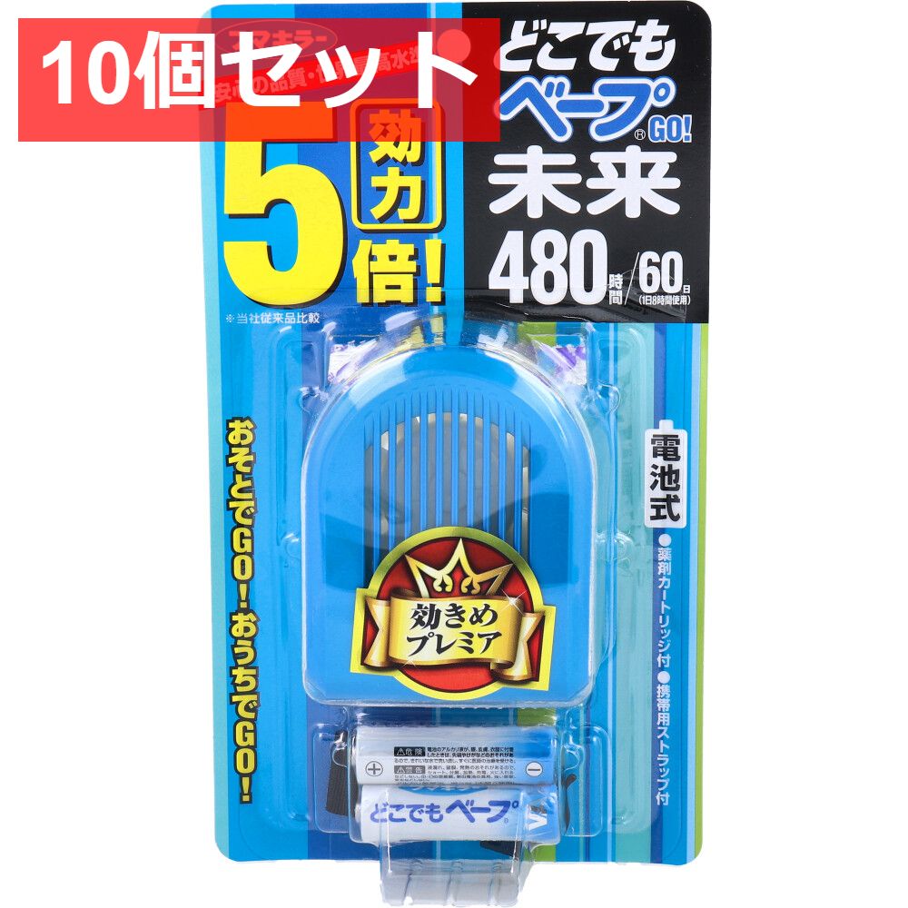 10個セット どこでもベープGO！ 未来480時間セット ブルー