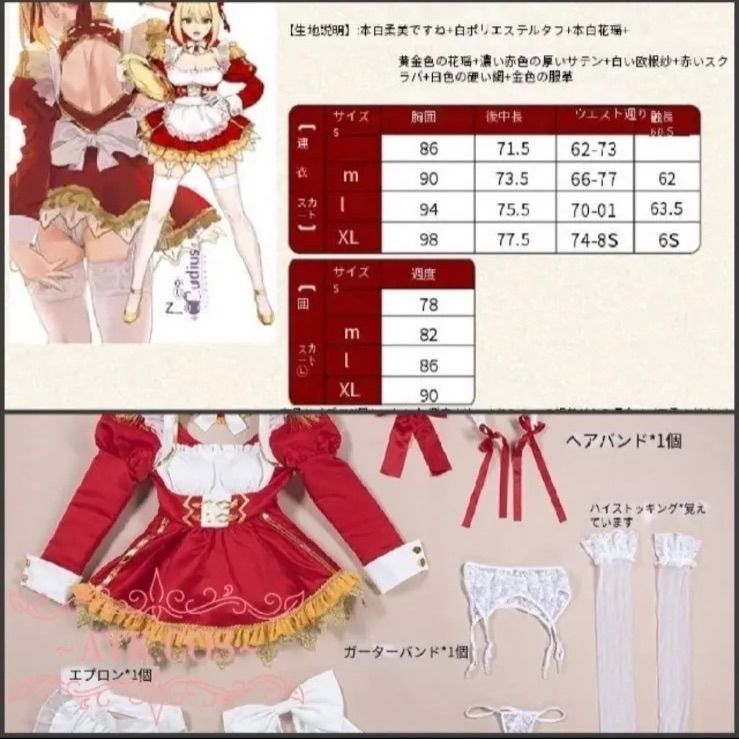 Q⑩4 Fate/Grand Order FGO ネロ メイド服 コスプレ衣装 - メルカリ