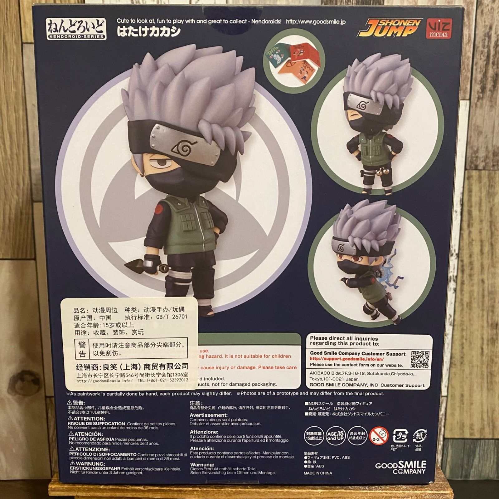 海外限定】 ねんどろいど NARUTO -ナルト- 疾風伝 はたけカカシ - M&N