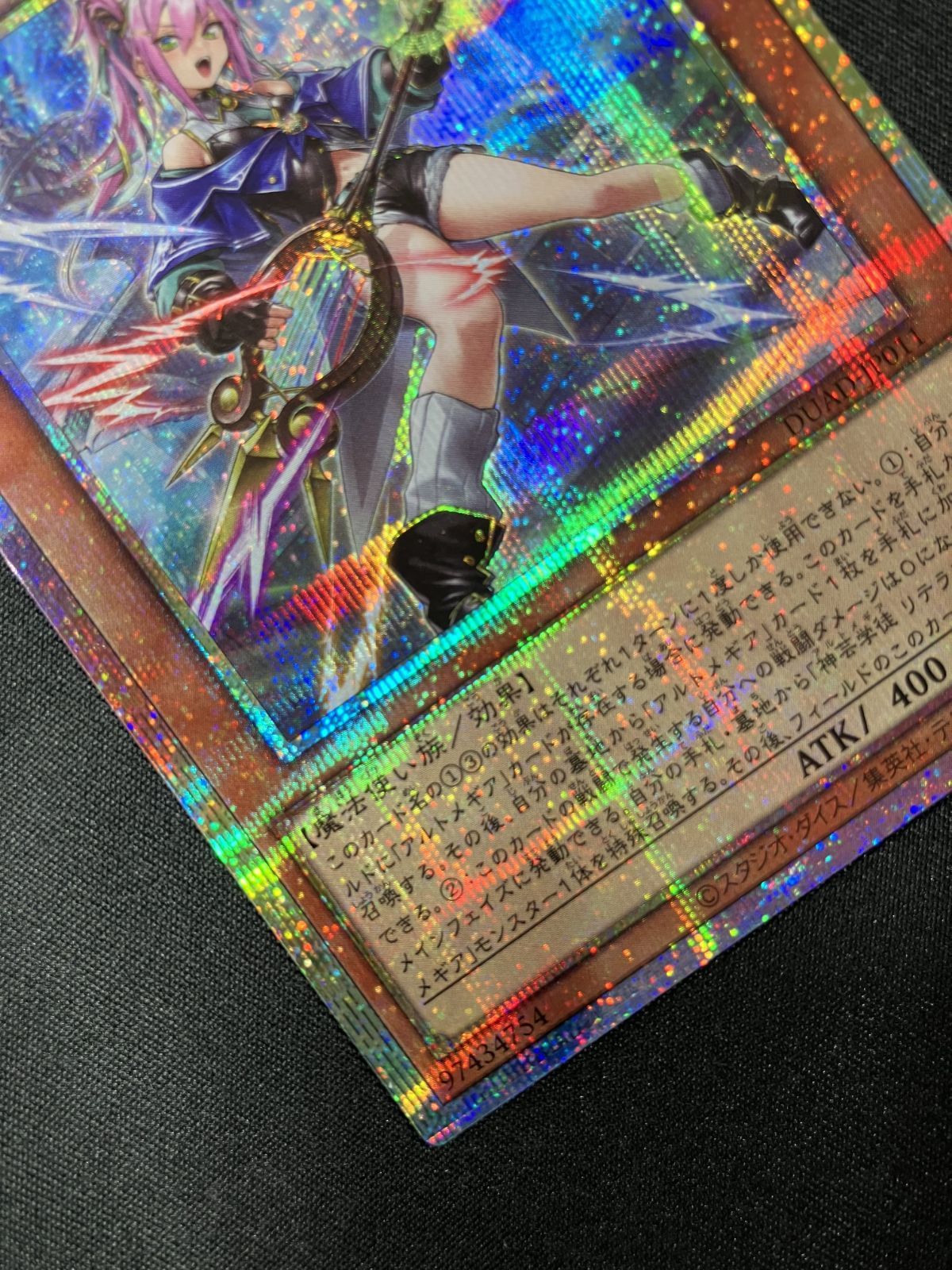 遊戯王OCG デュエルモンスターズ 神芸学徒 リテラ プリズマ