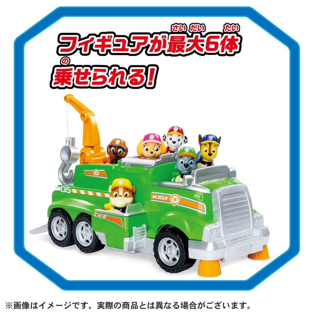 パウ・パトロール アルティメット レスキュービークル ロッキー