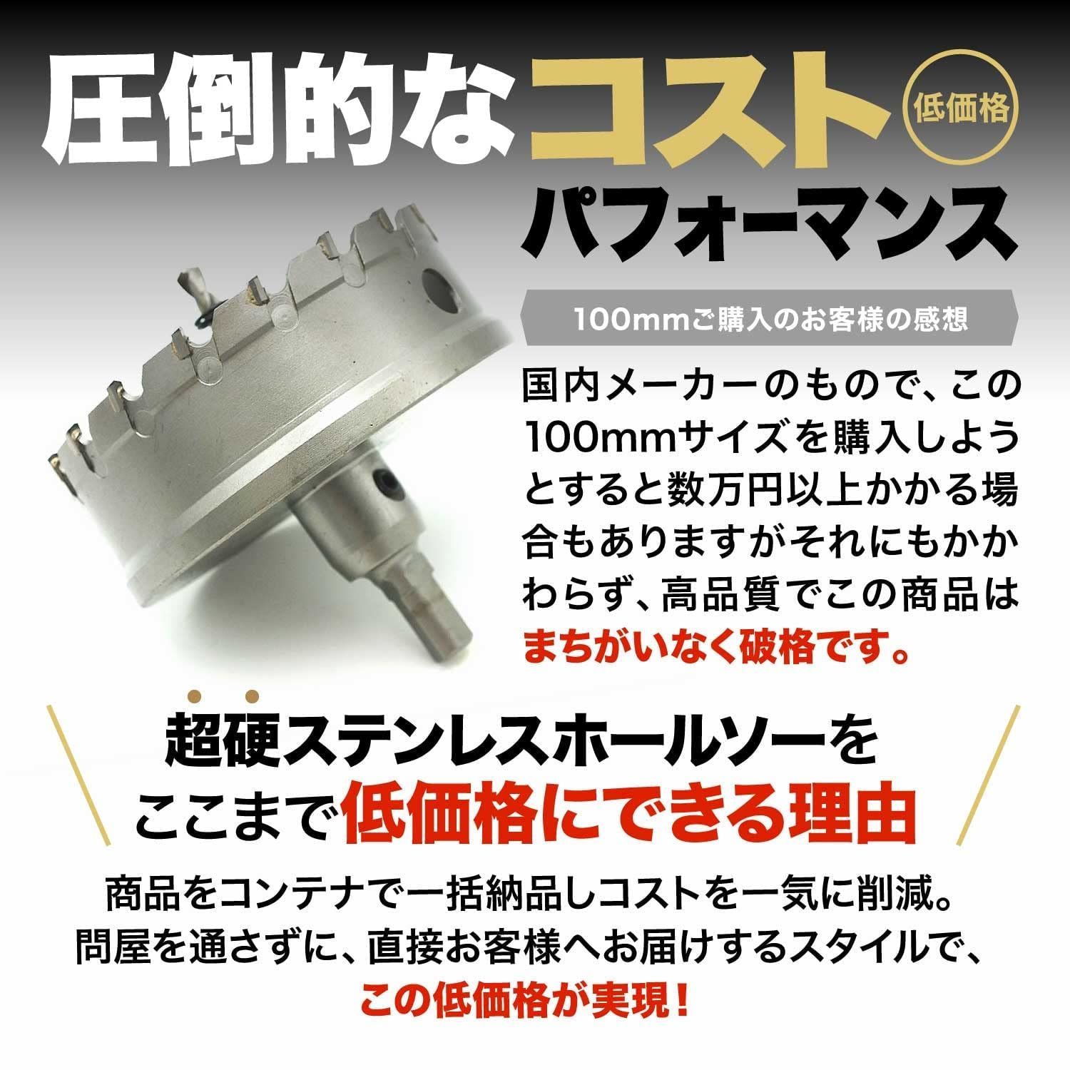 人気商品】電動ドリル ホルソー 穴あけ ホールカッター ホールソー ShopXJ ステンレス (1 超硬 170ｍｍ) 【DIYのプロ推薦】 -  メルカリ