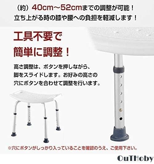 バスチェア