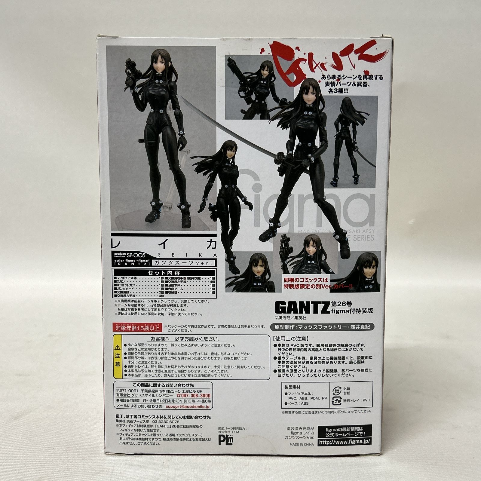 figma GANTZ（ガンツ） レイカ 単品 （『GANTZ』 第26巻 初回