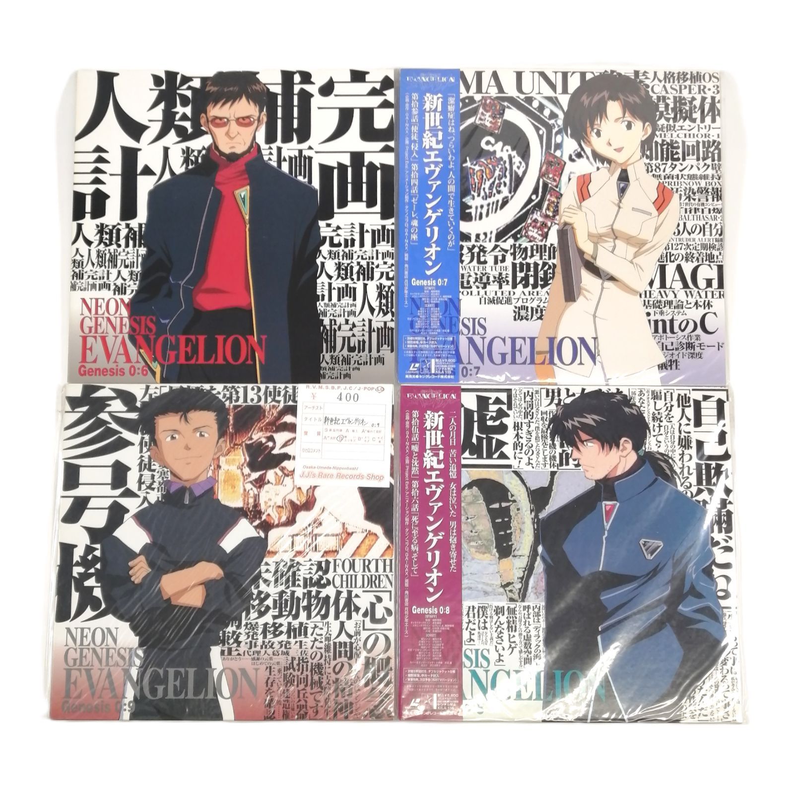 中古】新世紀エヴァンゲリオン LD盤 レーザーディスク 4枚入り