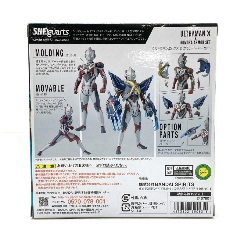 中古】【開封】S.H.Figuarts ウルトラマンエックス＆ゴモラ