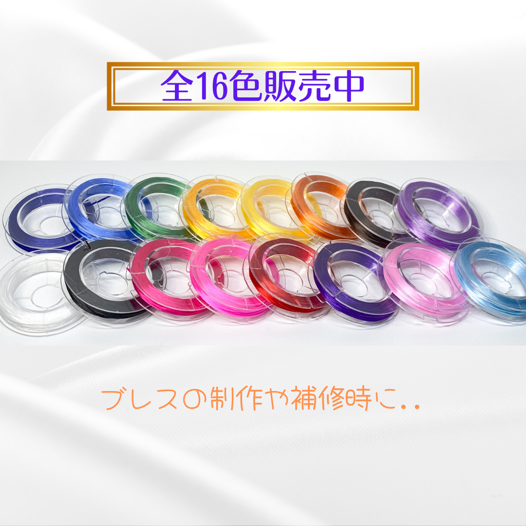 022-★オペロンゴム10ｍ2個セット【ワイヤー付】天然石ブレスレット作成新品 天然石ブレスレット補修交換★アクセサリーパーツ 避けるゴム ポリウレタンゴム 水晶の線  ハンドメイド 伸びるゴム