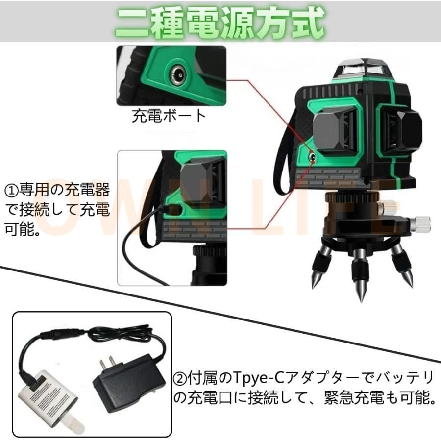 バッテリー2個付き 水準器ツール