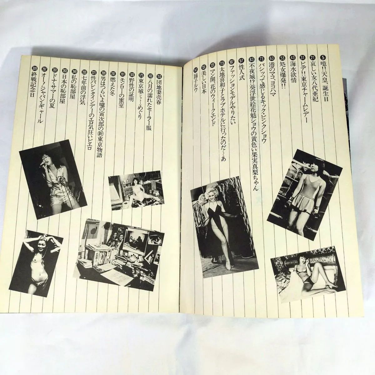 処女　ラブホ 初版本】荒木経惟 「偽ルポルタージュ」 希少本。 《NO 00728》 - メルカリ