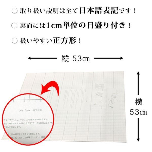 超厚手 壁紙シール