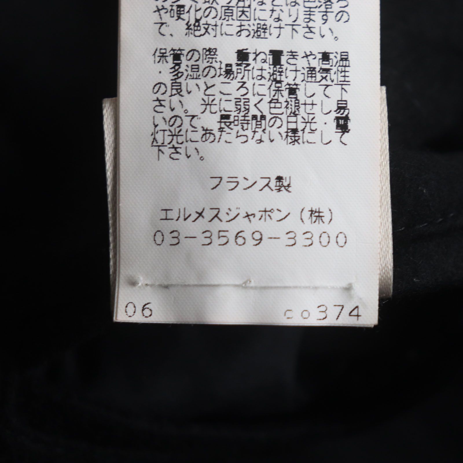 裏地カシミヤ セリエボタン