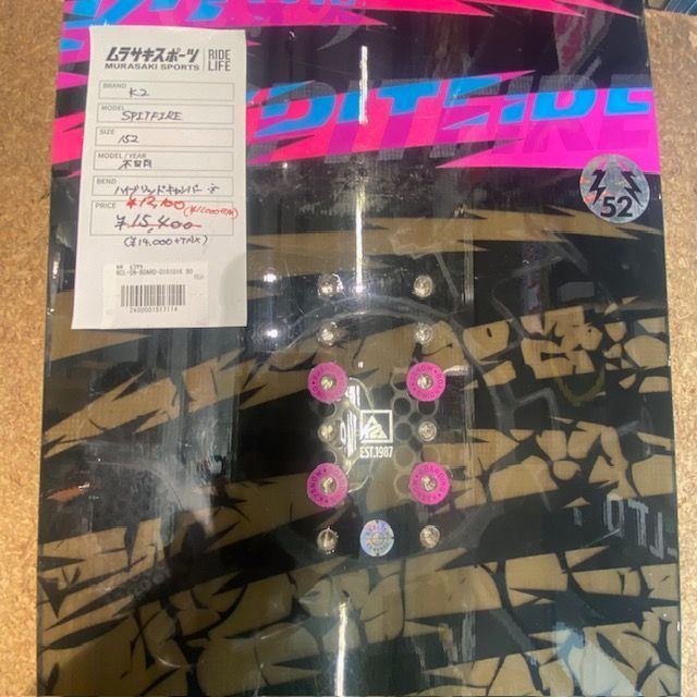 SPITFIRE スピットファイアー