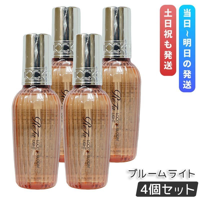 4本セット リファ ロックオイル ブルーム ライト 100ml ブーケットルージュの香り スタイリング ダメージケア ReFa MTG ヘアオイル スタイリング WWW_NOITHATQUANGTHANH_NET
