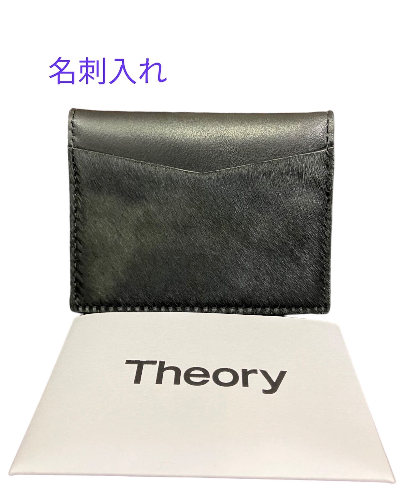 最新デザインの 名刺入れ theory 新品未使用品【Theory カードケース