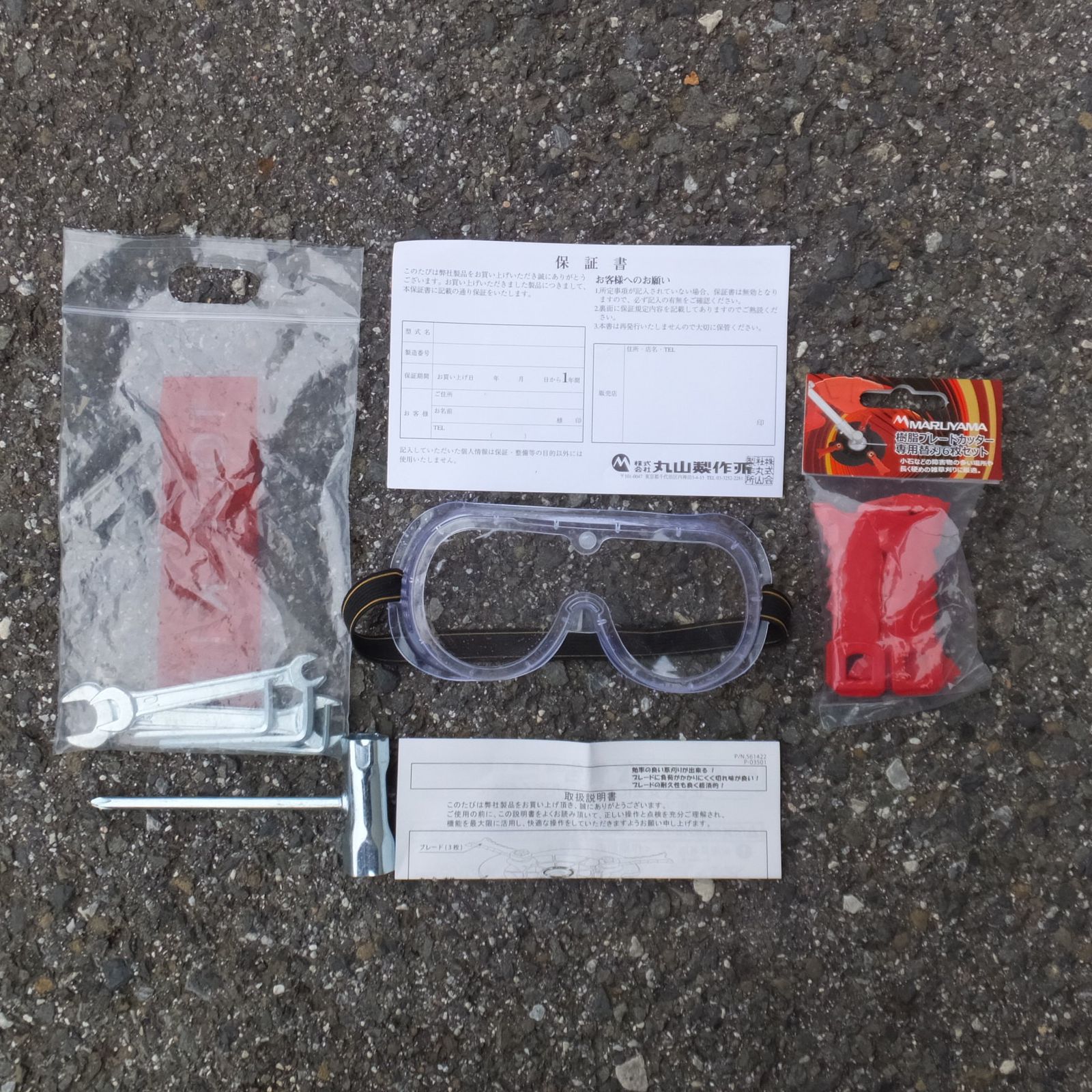 MARUYAMA 手押し式草刈機