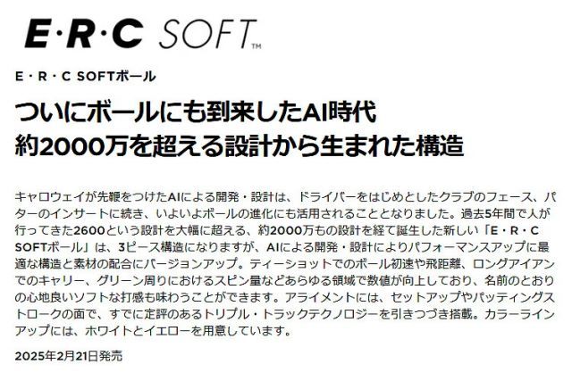 まとめ買いキャロウェイイーアールシー ソフトゴルフボール3ダースセット