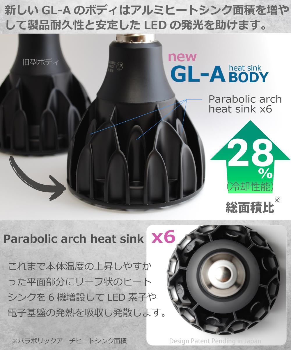HaruDesign 植物育成LEDライト GL-A 6K FtW 5800K 白色系 （広角