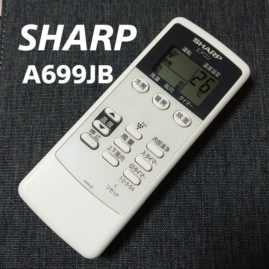 シャープ エアコン リモコン A661JB 【即納】 - エアコン