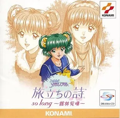 2025年最新】館林見晴 cdの人気アイテム - メルカリ