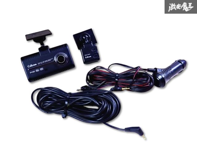 保証付・通電OK‼】CELLSTAR セルスター CSD-790FHG CSD-CM01 前後