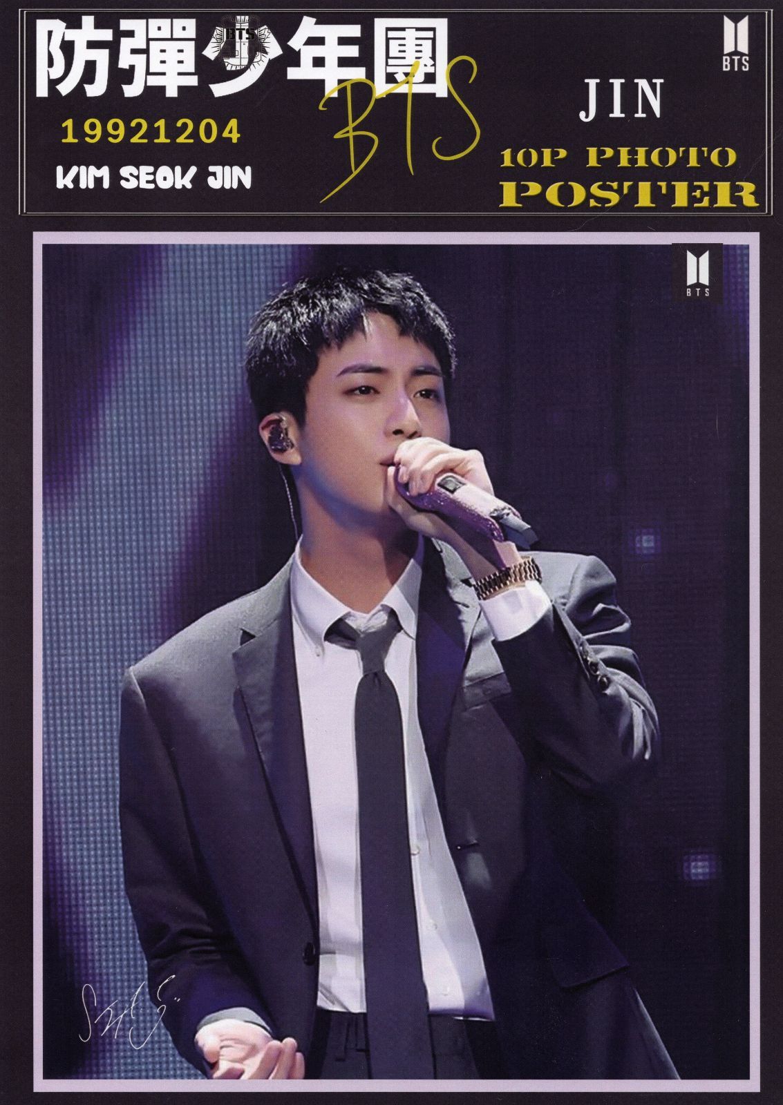 BTS JIN ジン グッズ ポスター 10枚セット A4サイズ 10P ポスター K