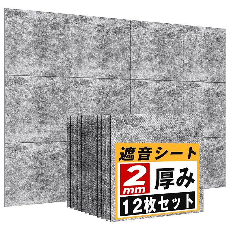 YOPIN 遮音シート 厚さ2mm 面密度 約3.5kg/ 手軽サイズ 軽量 軟質 防音シート 防音対策 室内 ピアノ キーボード 防音 防振用品 消音 騒音 縦30cm×横30cm 防音材 (1.08（12枚）) 0