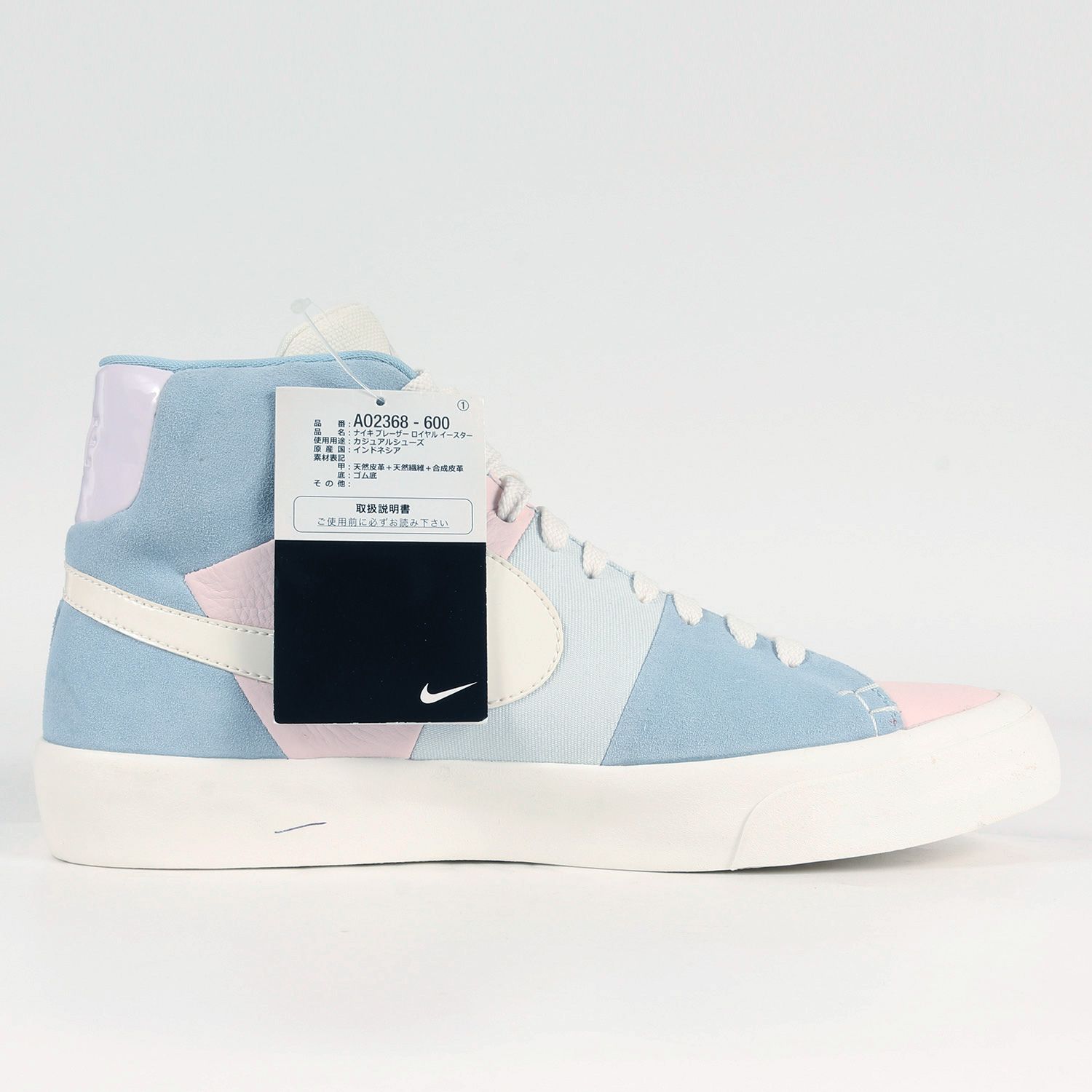 NIKE BLAZER ROYAL EASTER QS AO2368-600 - BEEGLE by BooBee - メルカリ