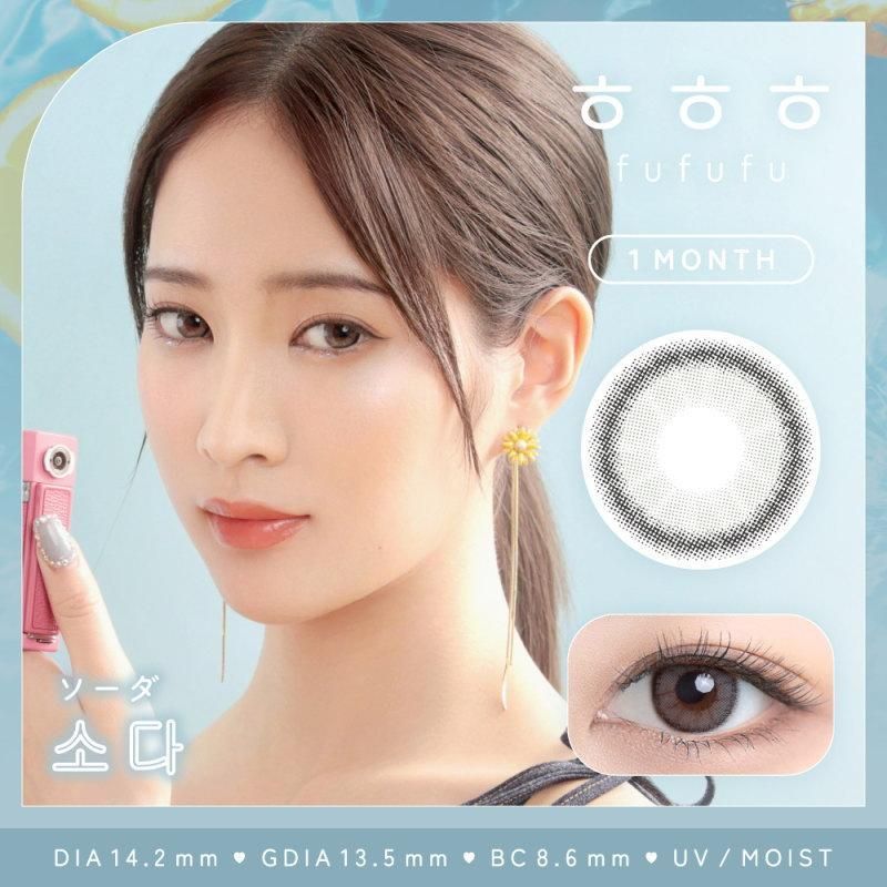 (正規取扱SHOP) カラコン fufufu マンスリー UV モイスト 1箱2枚 ちゅるん ナチュラル 裸眼風 14.2mm グレー 透明感 色素薄い 裸眼 カラー コンタクト 度なし ±0.00