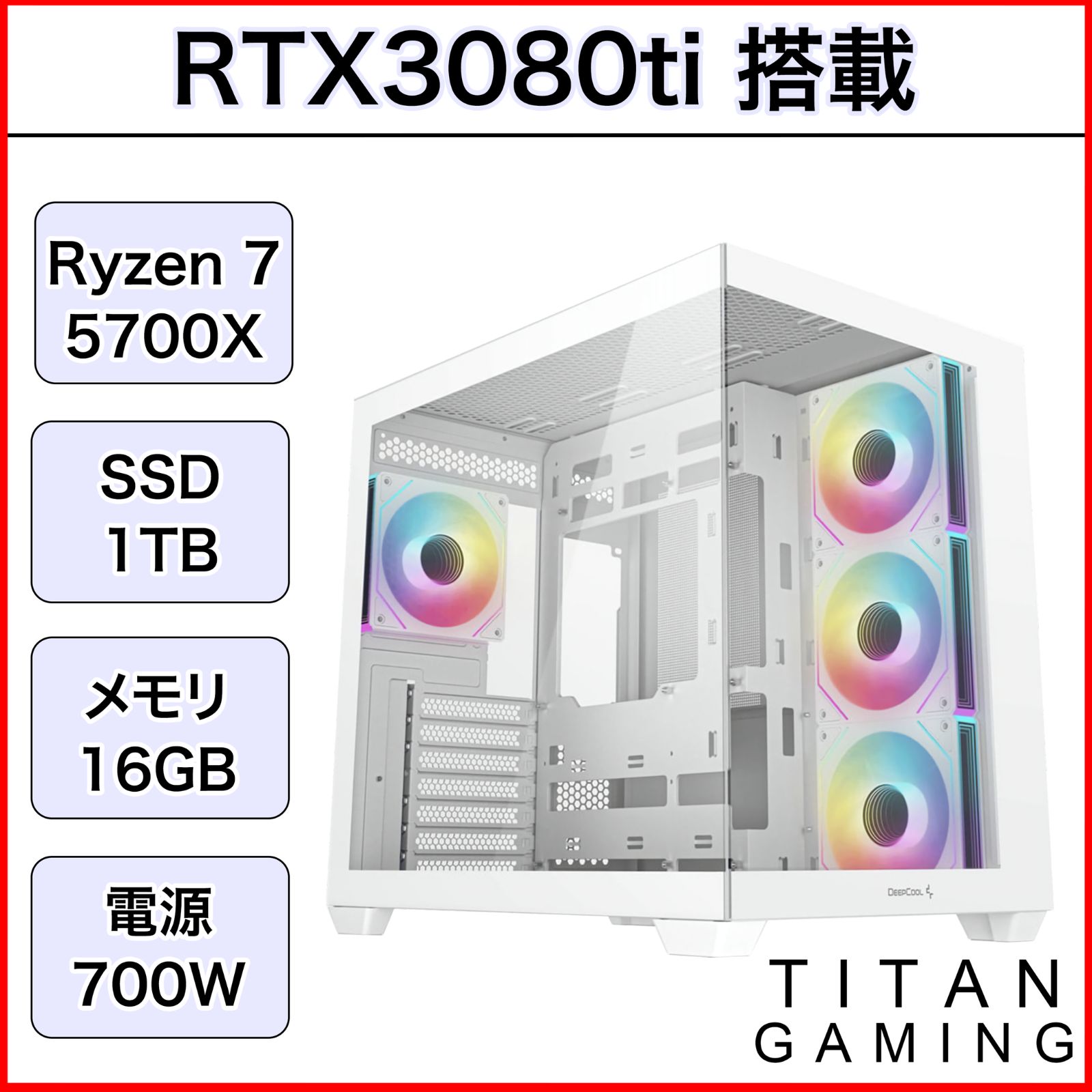 新品パーツ RTX3080ti Ryzen7 5700X ゲーミングPC Amazon.co.jp: デスクトップパソコン ゲーミングPC (Ryzen7