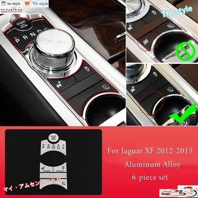 高品質 XF 2012-2015 マルチメディア　B　ボタン ジャガー 車の修正インテリア中央制御シフトパネルボタン装飾ステッカーカーアクセサリー